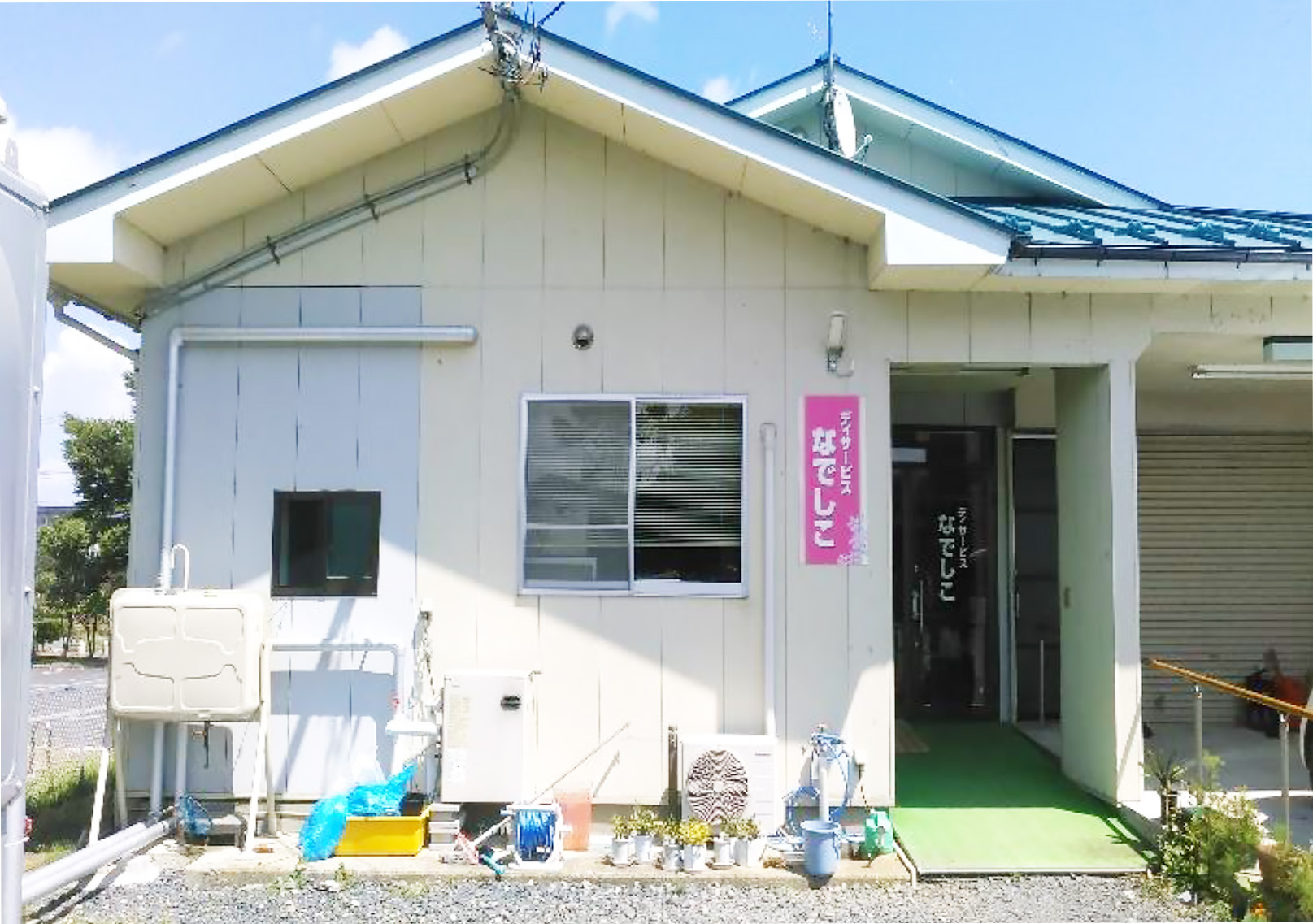 デイサービスなでしこの特徴